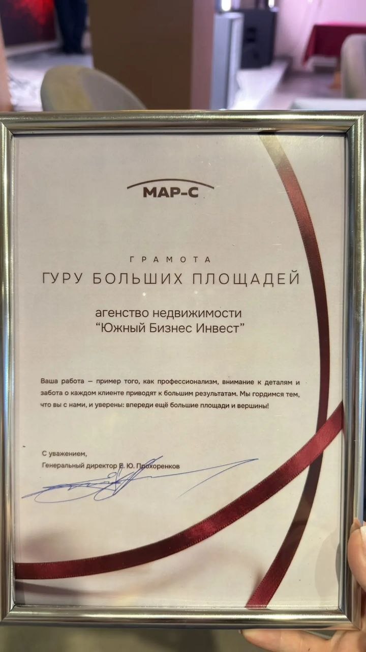 Грамота МАР-С